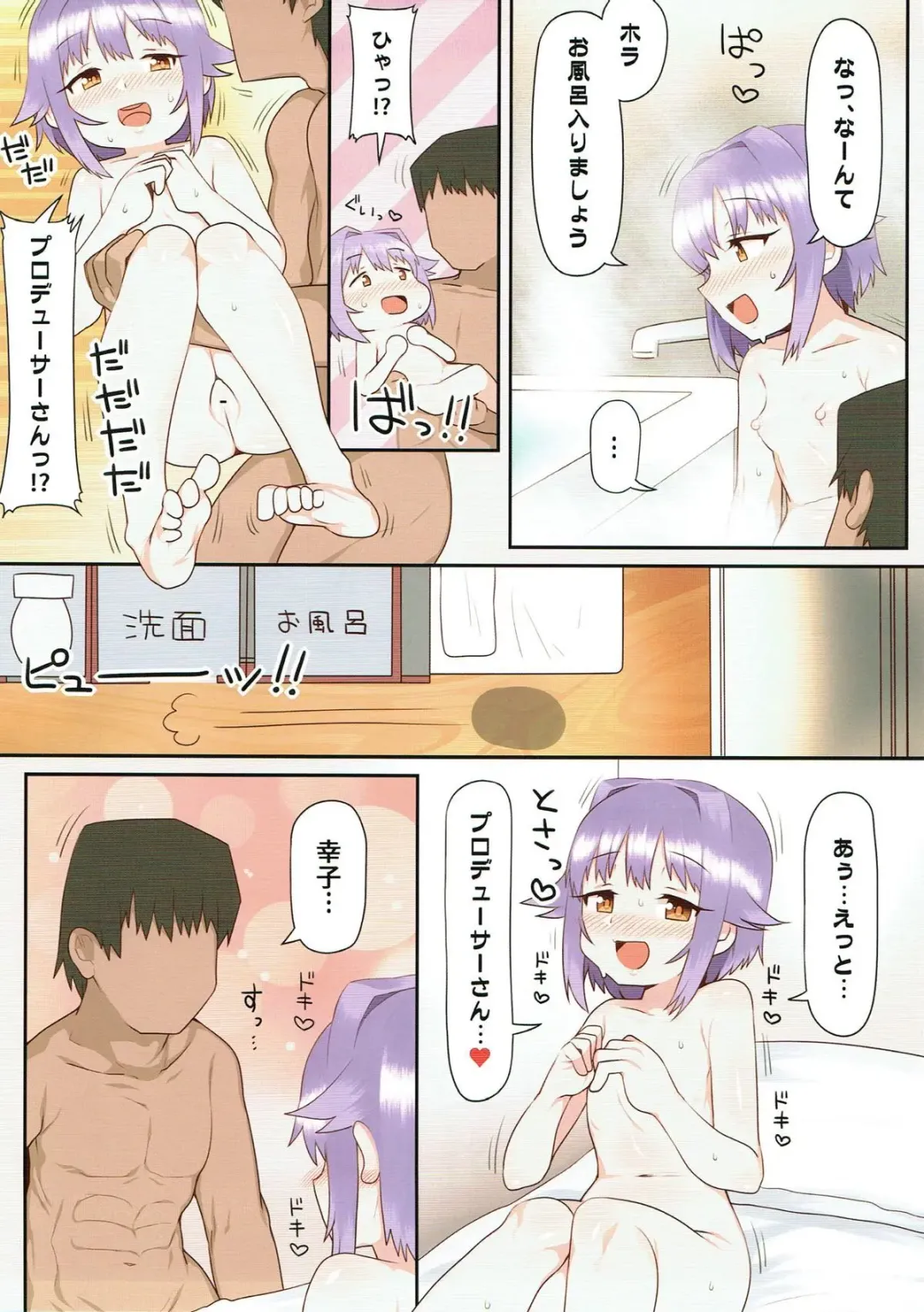 [Amecha] Ie ni Kaeru to Koshimizu Sachiko ga Matteiru Fhentai - Page 16