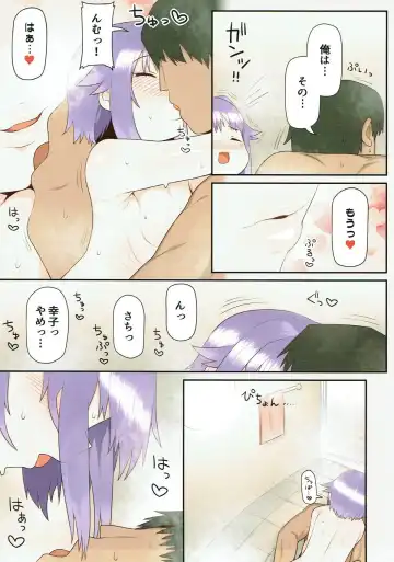 [Amecha] Ie ni Kaeru to Koshimizu Sachiko ga Matteiru Fhentai - Page 14