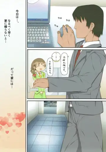 [Amecha] Ie ni Kaeru to Koshimizu Sachiko ga Matteiru Fhentai - Page 2