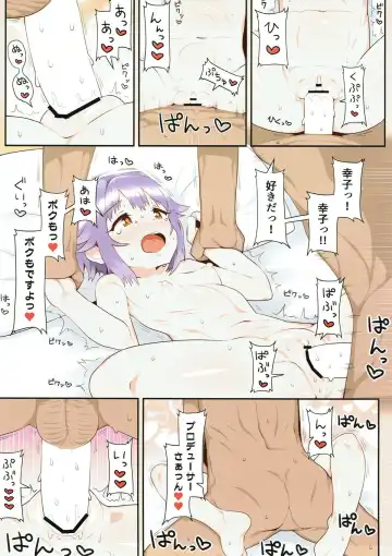 [Amecha] Ie ni Kaeru to Koshimizu Sachiko ga Matteiru Fhentai - Page 20