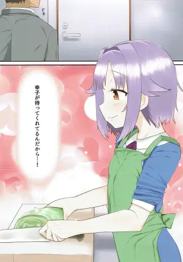 [Amecha] Ie ni Kaeru to Koshimizu Sachiko ga Matteiru Fhentai - Page 3