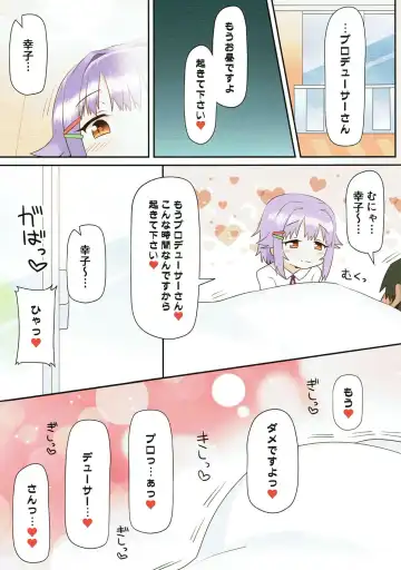 [Amecha] Ie ni Kaeru to Koshimizu Sachiko ga Matteiru Fhentai - Page 32