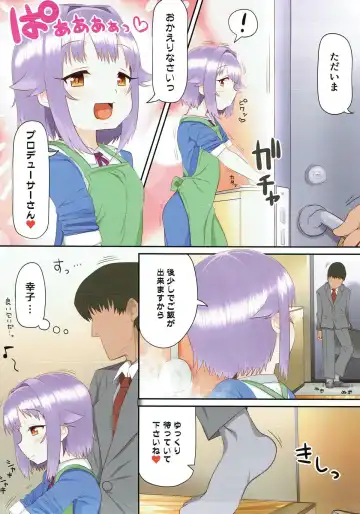 [Amecha] Ie ni Kaeru to Koshimizu Sachiko ga Matteiru Fhentai - Page 4