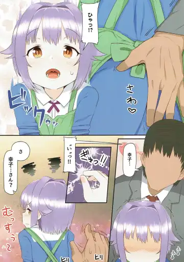 [Amecha] Ie ni Kaeru to Koshimizu Sachiko ga Matteiru Fhentai - Page 5