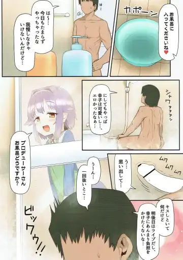 [Amecha] Ie ni Kaeru to Koshimizu Sachiko ga Matteiru Fhentai - Page 9