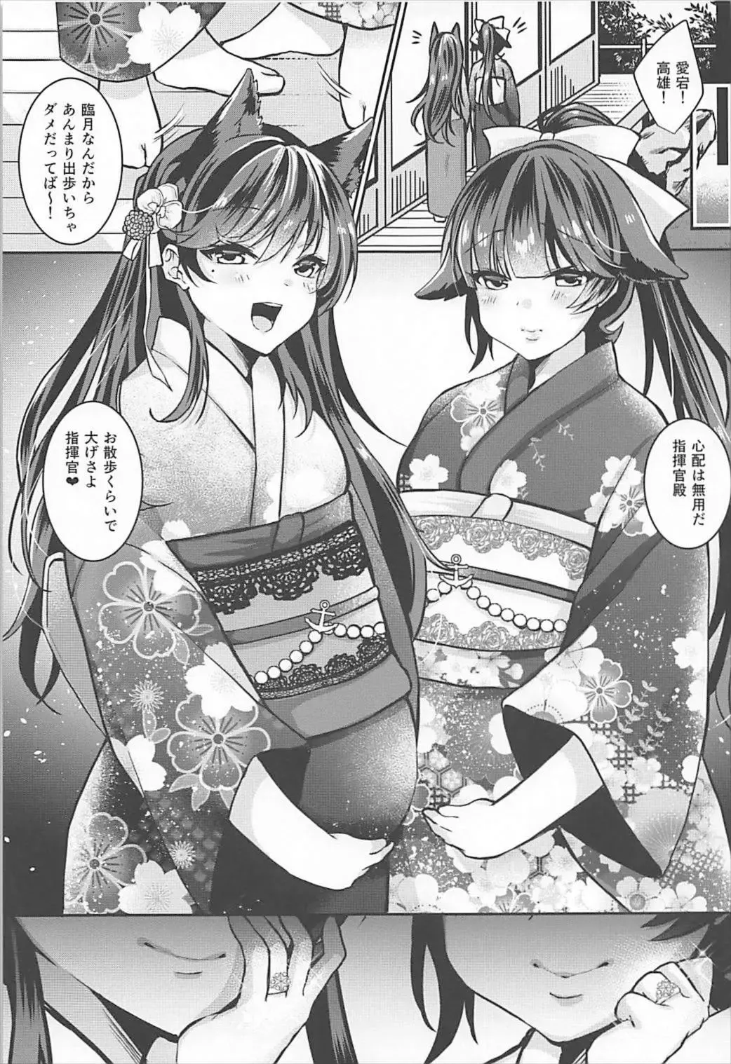 [Yuzuri Ai] Kawaii Futari no Aishikata Fhentai - Page 12