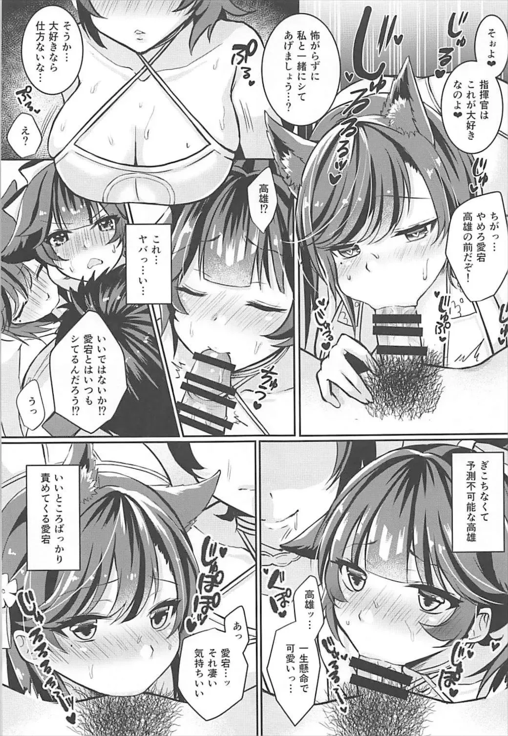 [Yuzuri Ai] Kawaii Futari no Aishikata Fhentai - Page 4
