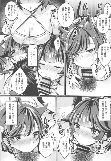 [Yuzuri Ai] Kawaii Futari no Aishikata Fhentai - Page 4