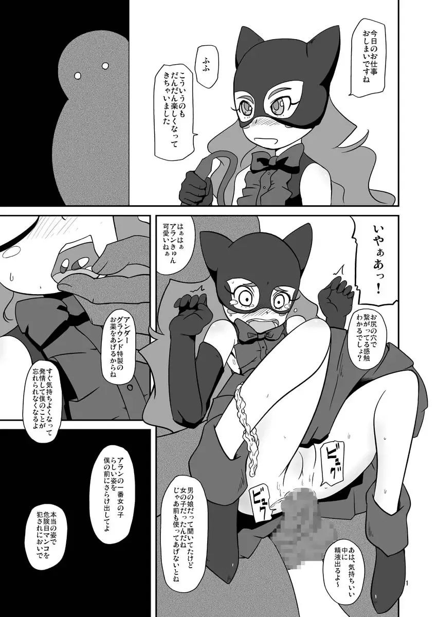 [Nalvas] Amakute Omoi Iro Fhentai - Page 2