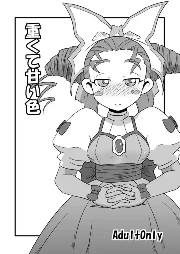 Read [Nalvas] Amakute Omoi Iro - Fhentai