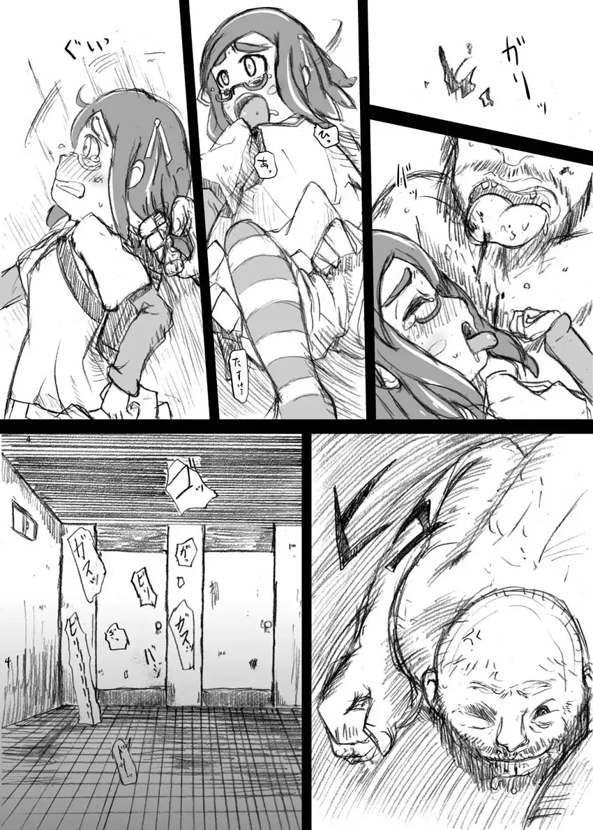 [Nalvas] Toile no Ako-chan Koshifuri Taiken Fhentai - Page 5
