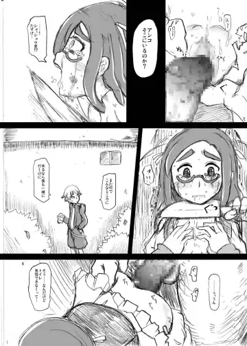 [Nalvas] Toile no Ako-chan Koshifuri Taiken Fhentai - Page 7