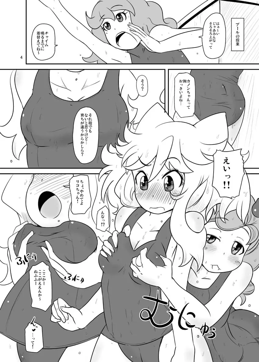 [Nalvas] Kanon-chan Juuryoku 100-bai! Fhentai - Page 5
