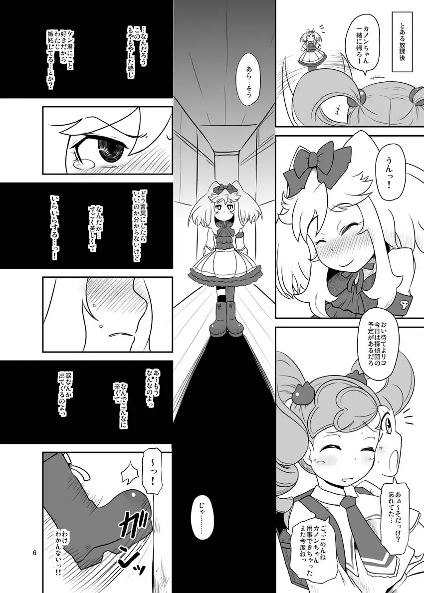 [Nalvas] Kanon-chan Juuryoku 100-bai! Fhentai - Page 7