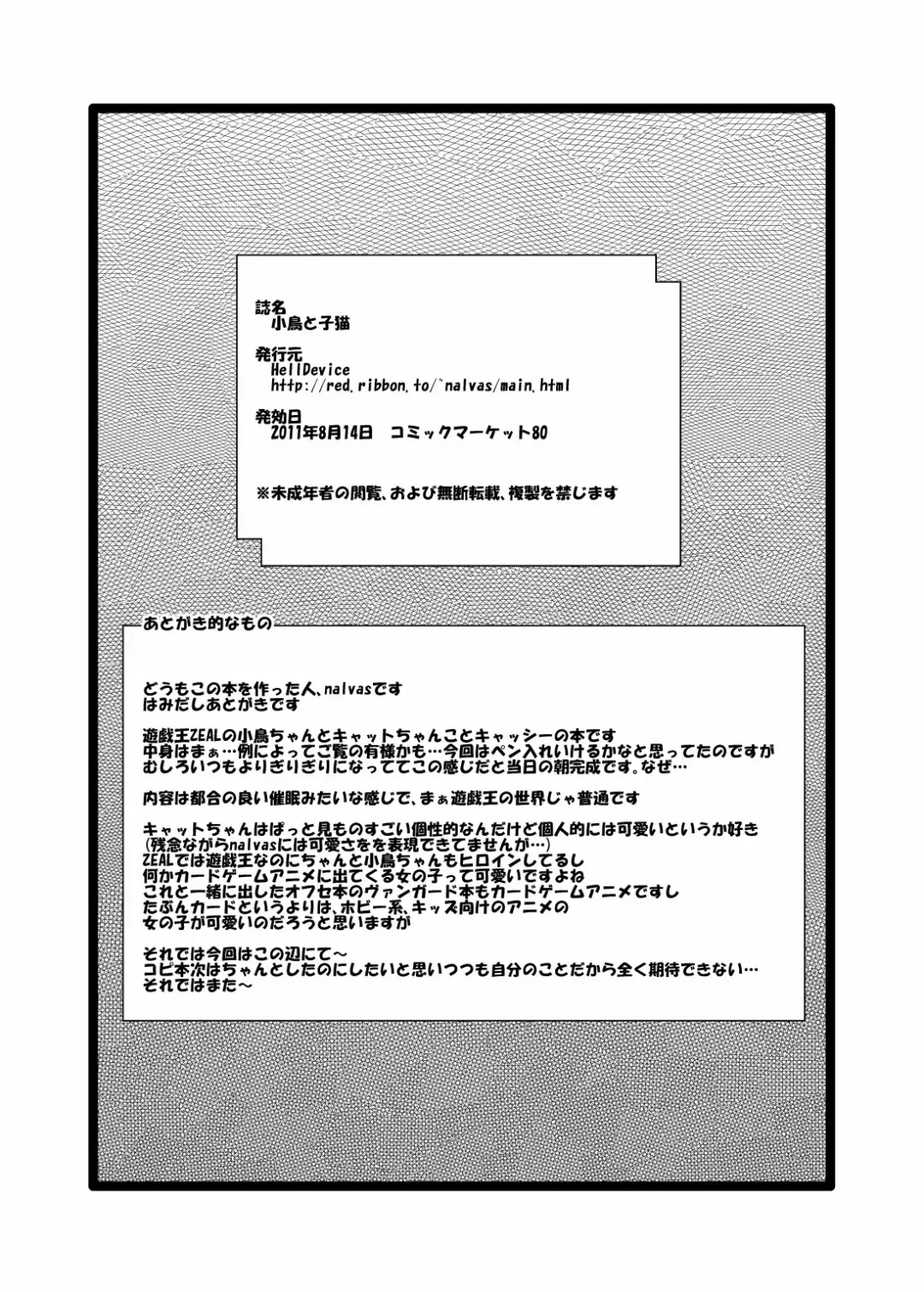 [Nalvas] Kotori to Koneko Fhentai - Page 12