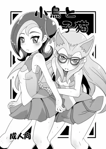 Read [Nalvas] Kotori to Koneko - Fhentai