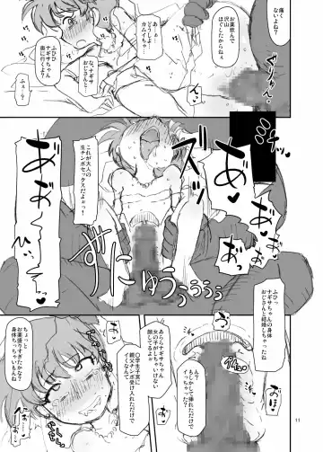 [Nalvas] Vangua Bon 2 Junbi Gou Fhentai - Page 10