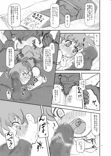 [Nalvas] Vangua Bon 2 Junbi Gou Fhentai - Page 6