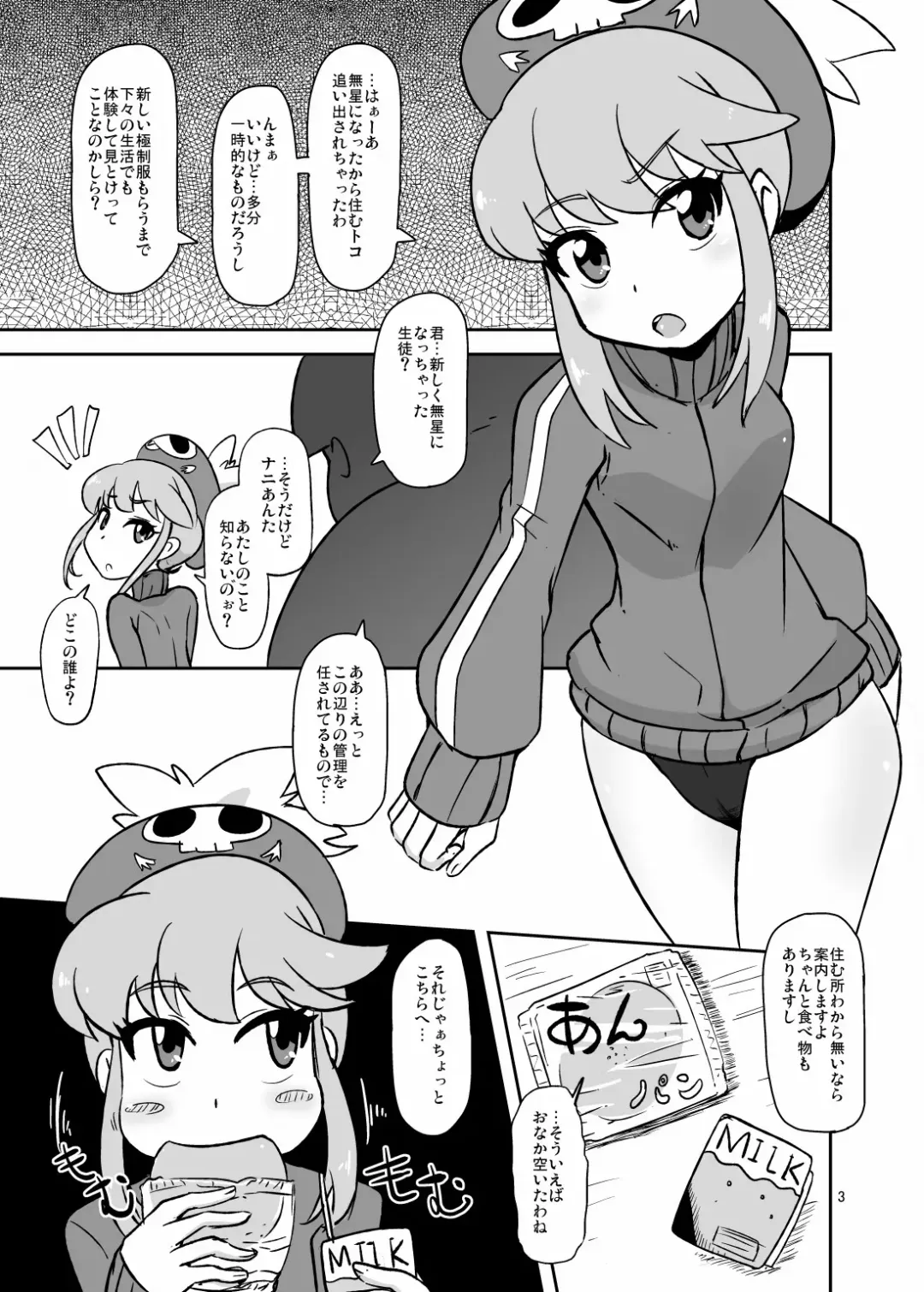 [Nalvas] Hen na Koe Nanon Fhentai - Page 2