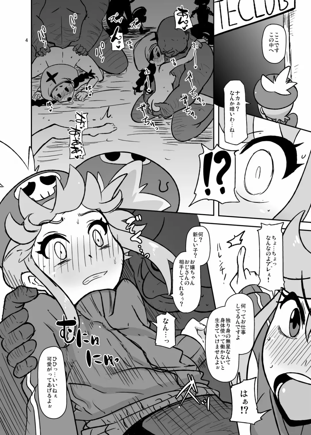 [Nalvas] Hen na Koe Nanon Fhentai - Page 3