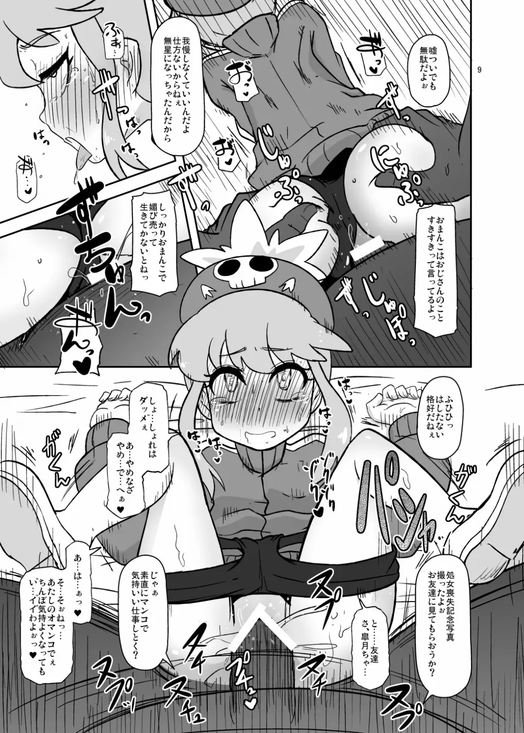 [Nalvas] Hen na Koe Nanon Fhentai - Page 8