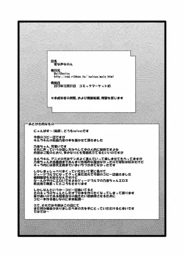 [Nalvas] Hen na Koe Nanon Fhentai - Page 12