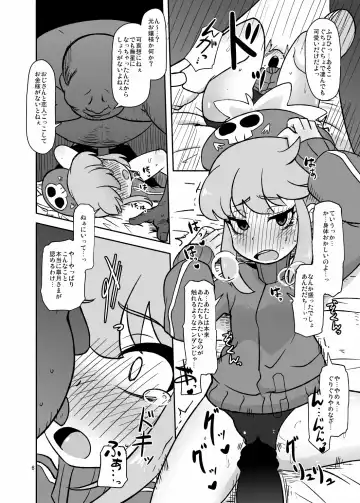 [Nalvas] Hen na Koe Nanon Fhentai - Page 5