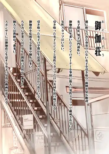 [Dowabako] Oya ni Suterarete Koko e Kimashita Fhentai - Page 2