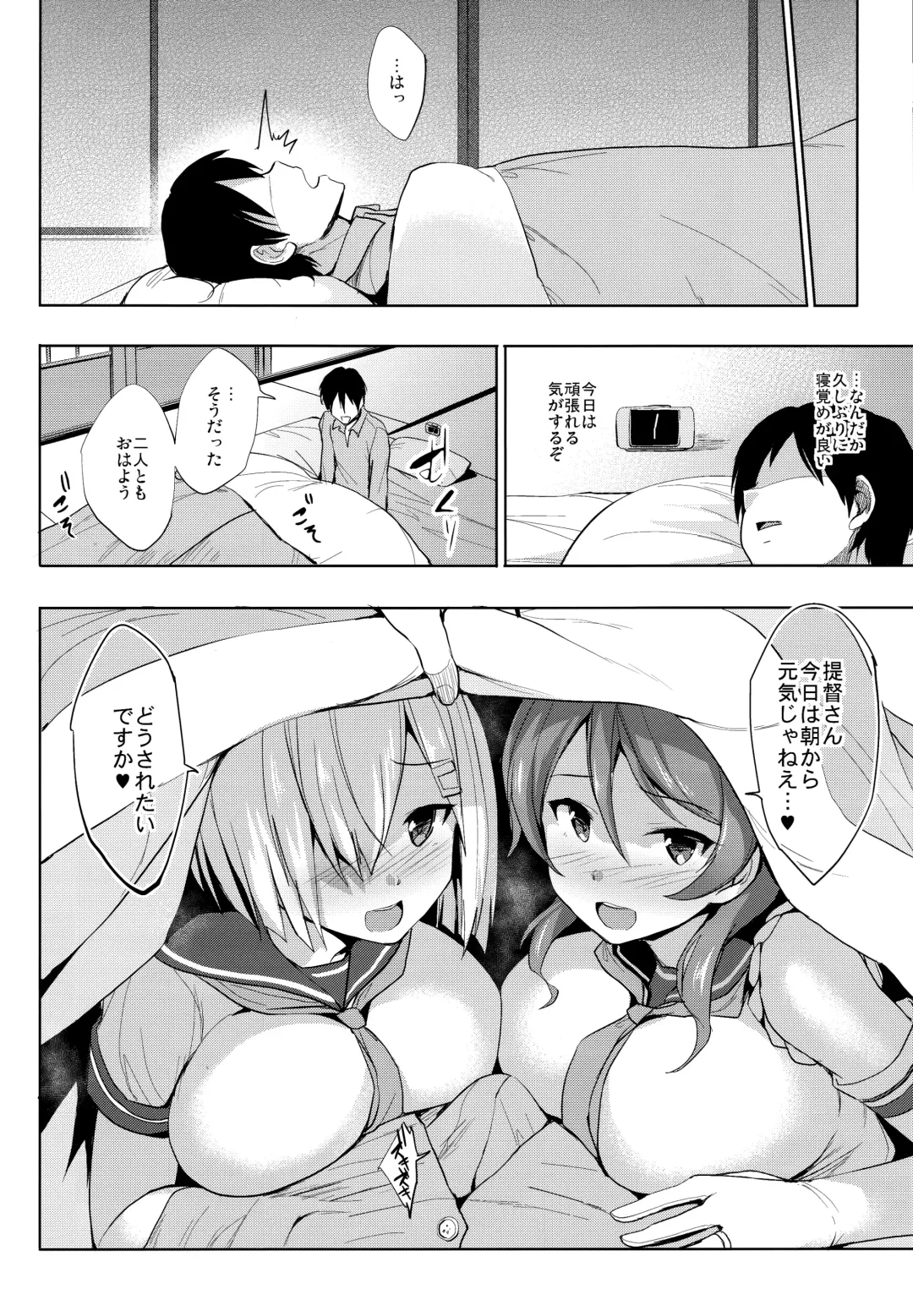 [Shinozuka George] Ura Hama Pai Fhentai - Page 21