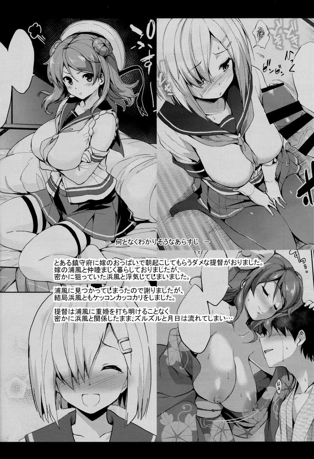 [Shinozuka George] Ura Hama Pai Fhentai - Page 3