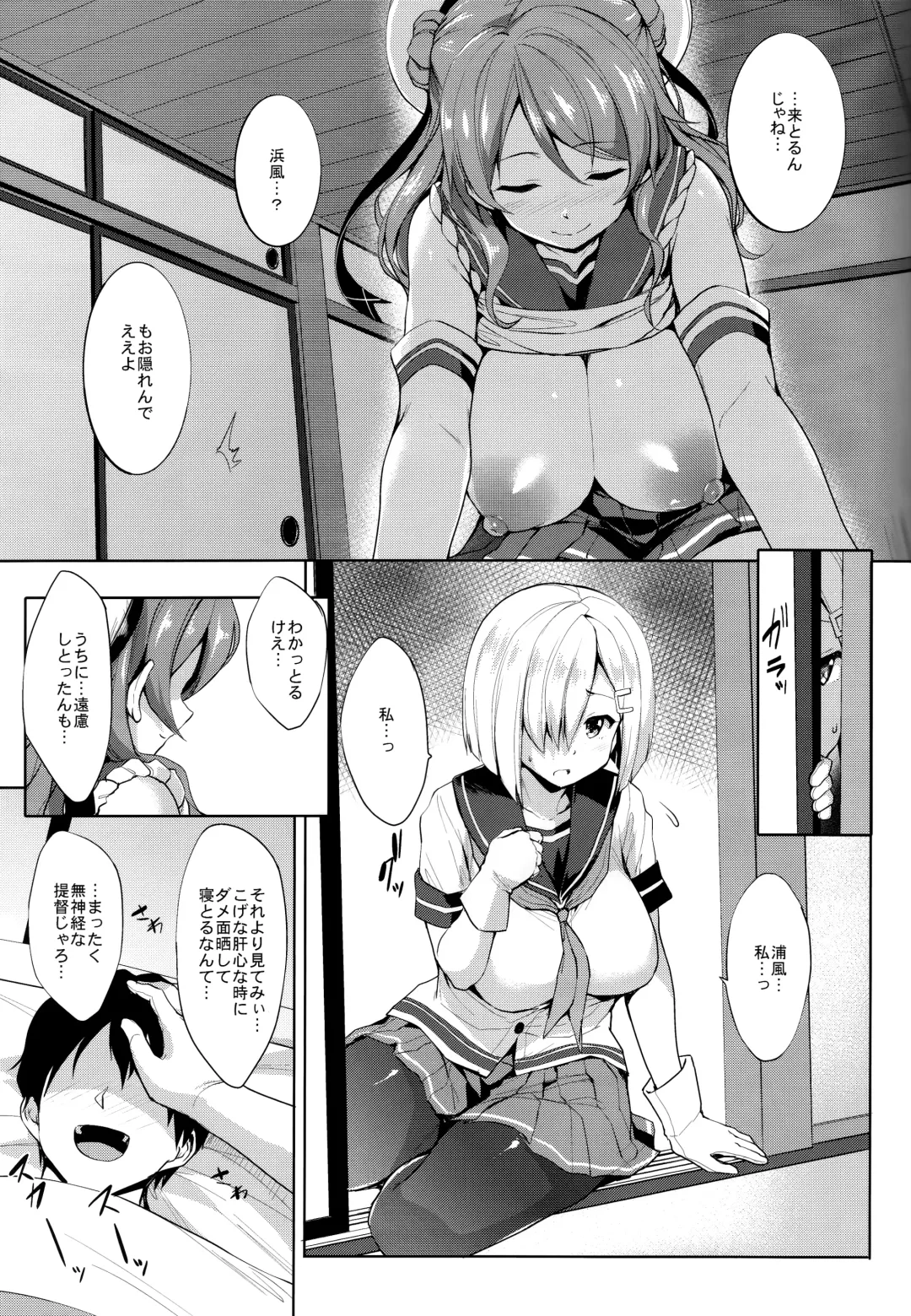 [Shinozuka George] Ura Hama Pai Fhentai - Page 8