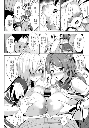 [Shinozuka George] Ura Hama Pai Fhentai - Page 13