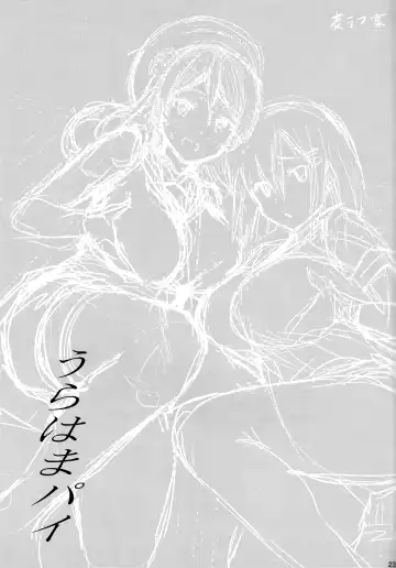 [Shinozuka George] Ura Hama Pai Fhentai - Page 22