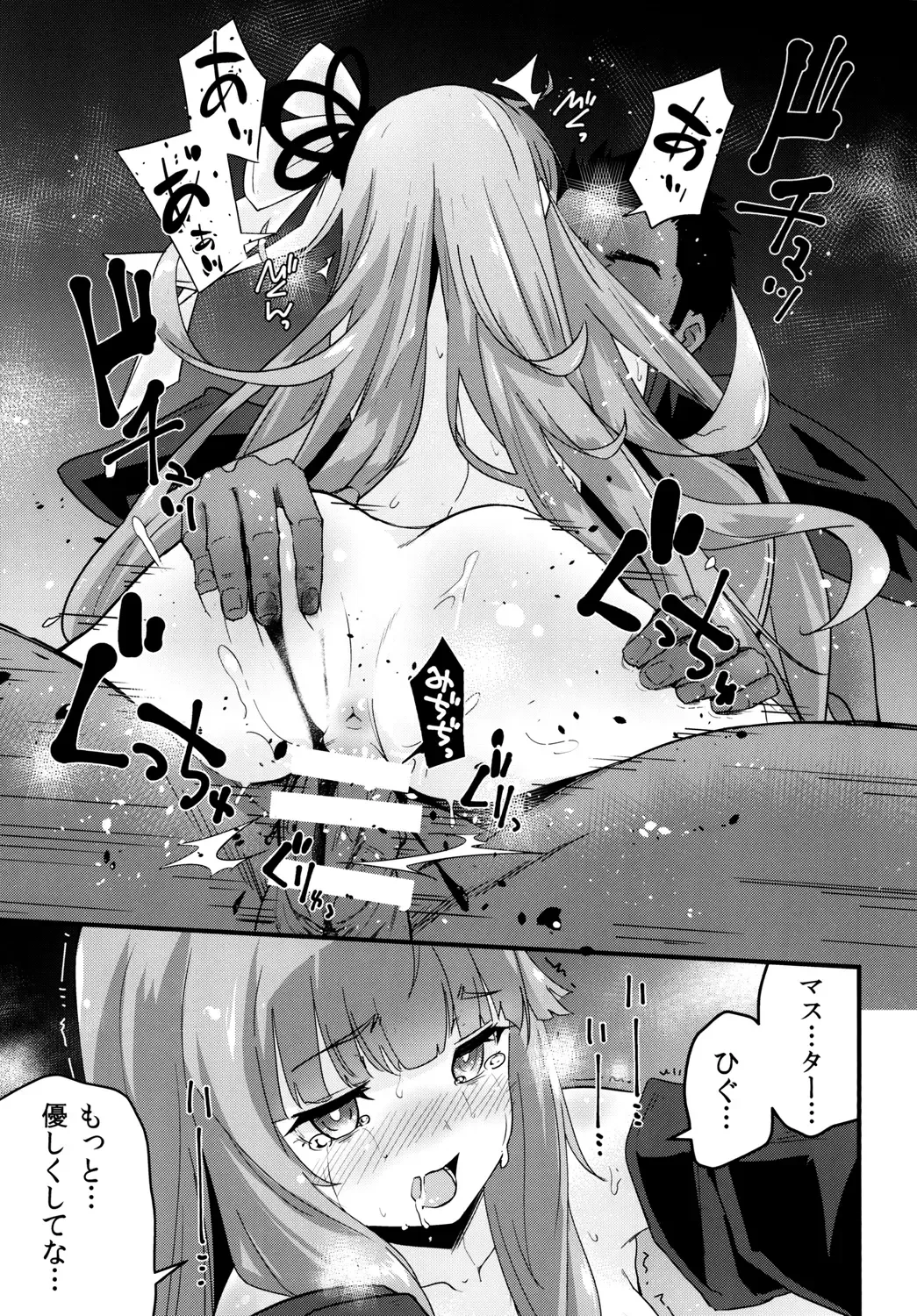 [Hakano Shinshi] Akane-chan no Shojo o Ubatte Shiawase ni Suru Hanashi Fhentai - Page 16