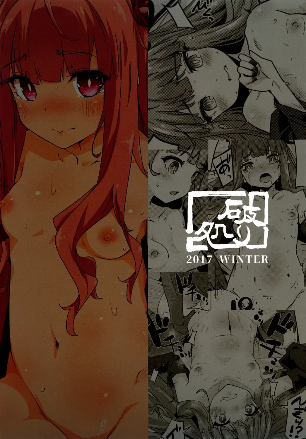 [Hakano Shinshi] Akane-chan no Shojo o Ubatte Shiawase ni Suru Hanashi Fhentai - Page 26