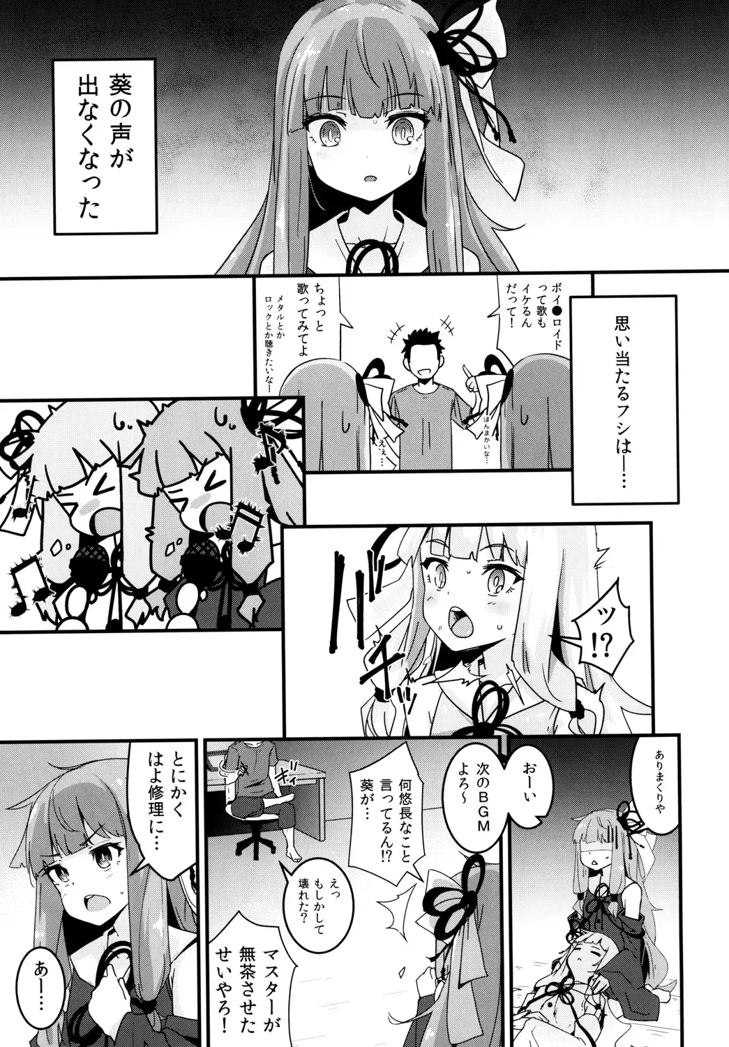 [Hakano Shinshi] Akane-chan no Shojo o Ubatte Shiawase ni Suru Hanashi Fhentai - Page 4