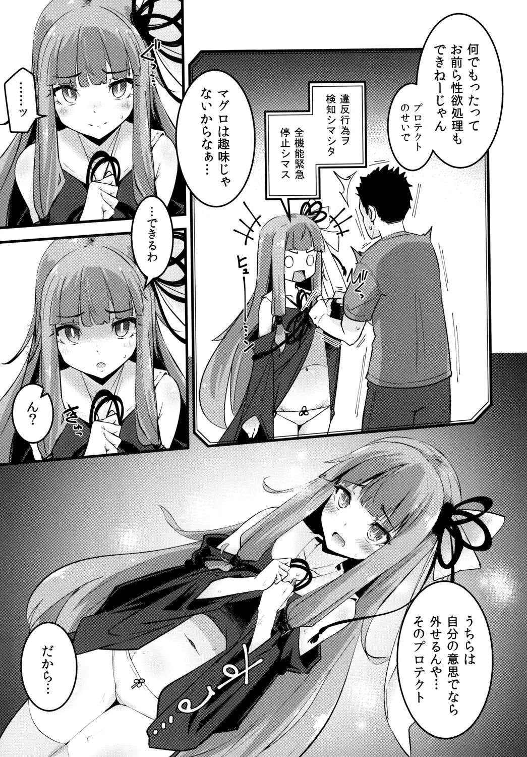 [Hakano Shinshi] Akane-chan no Shojo o Ubatte Shiawase ni Suru Hanashi Fhentai - Page 6