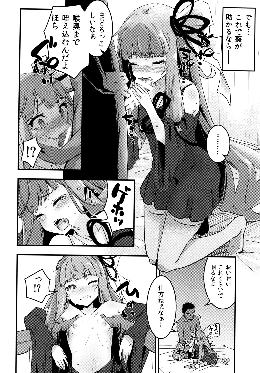 [Hakano Shinshi] Akane-chan no Shojo o Ubatte Shiawase ni Suru Hanashi Fhentai - Page 9