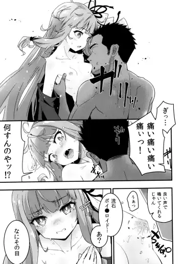 [Hakano Shinshi] Akane-chan no Shojo o Ubatte Shiawase ni Suru Hanashi Fhentai - Page 10