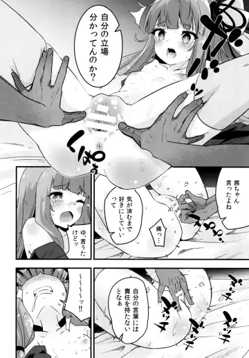 [Hakano Shinshi] Akane-chan no Shojo o Ubatte Shiawase ni Suru Hanashi Fhentai - Page 11