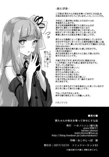 [Hakano Shinshi] Akane-chan no Shojo o Ubatte Shiawase ni Suru Hanashi Fhentai - Page 25