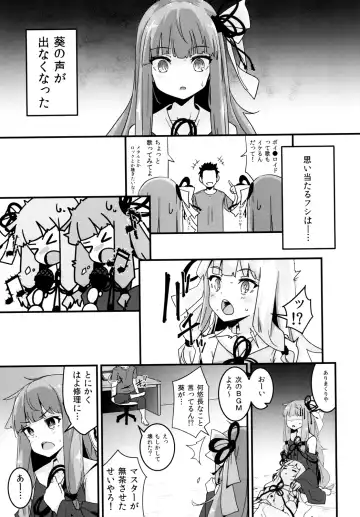 [Hakano Shinshi] Akane-chan no Shojo o Ubatte Shiawase ni Suru Hanashi Fhentai - Page 4