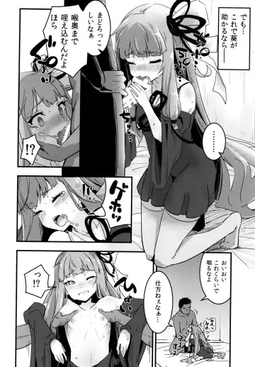 [Hakano Shinshi] Akane-chan no Shojo o Ubatte Shiawase ni Suru Hanashi Fhentai - Page 9