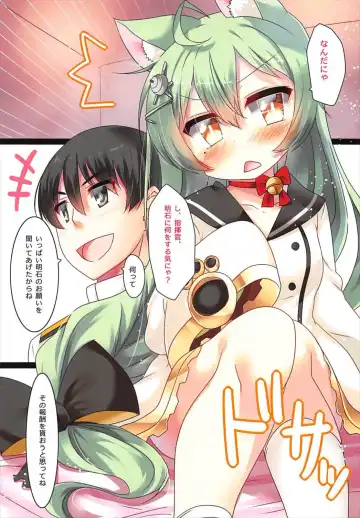 [Nukunuku Batten] Onegai no Daishou Fhentai - Page 2