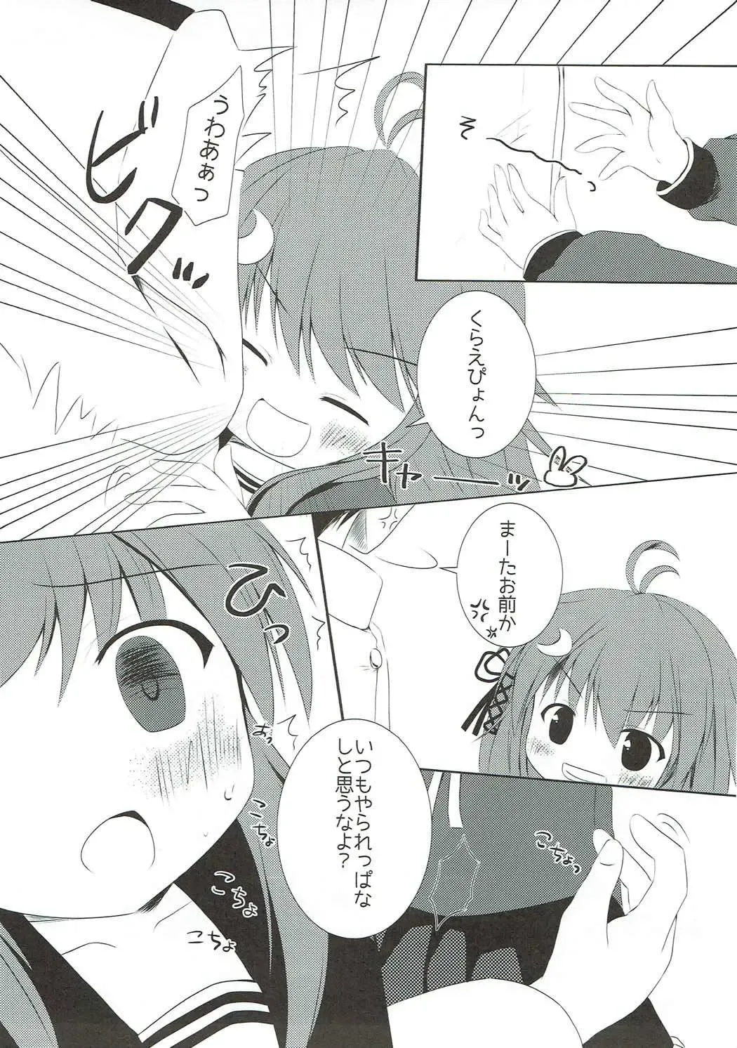 [Suzukawa Rino] Kusuguri wa Kiken da pyon Fhentai - Page 5