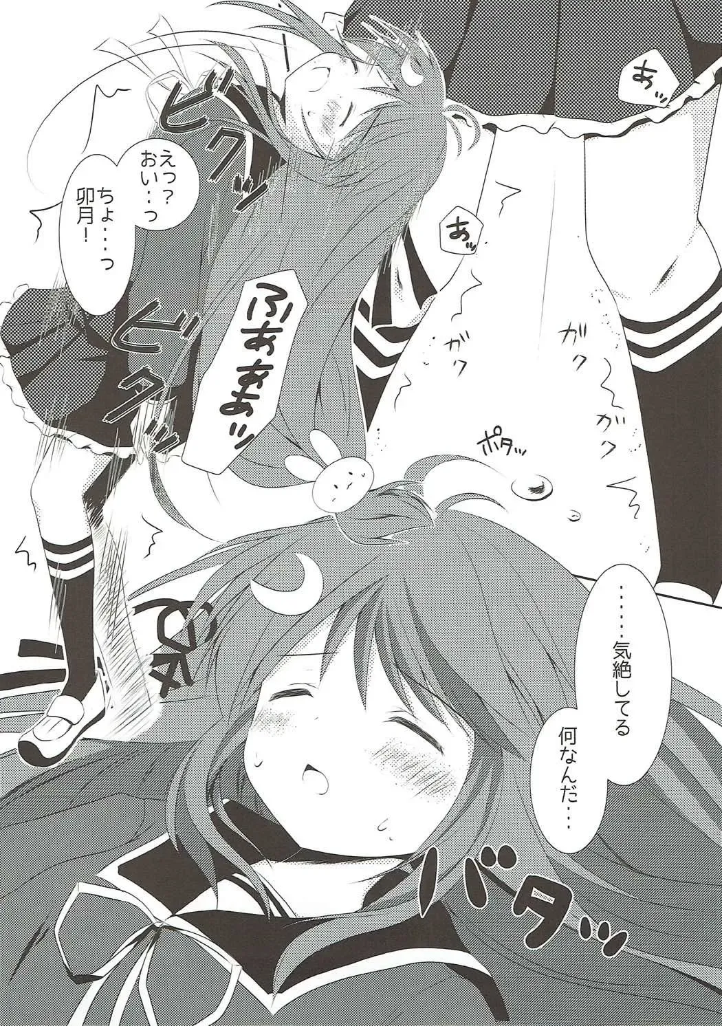 [Suzukawa Rino] Kusuguri wa Kiken da pyon Fhentai - Page 6