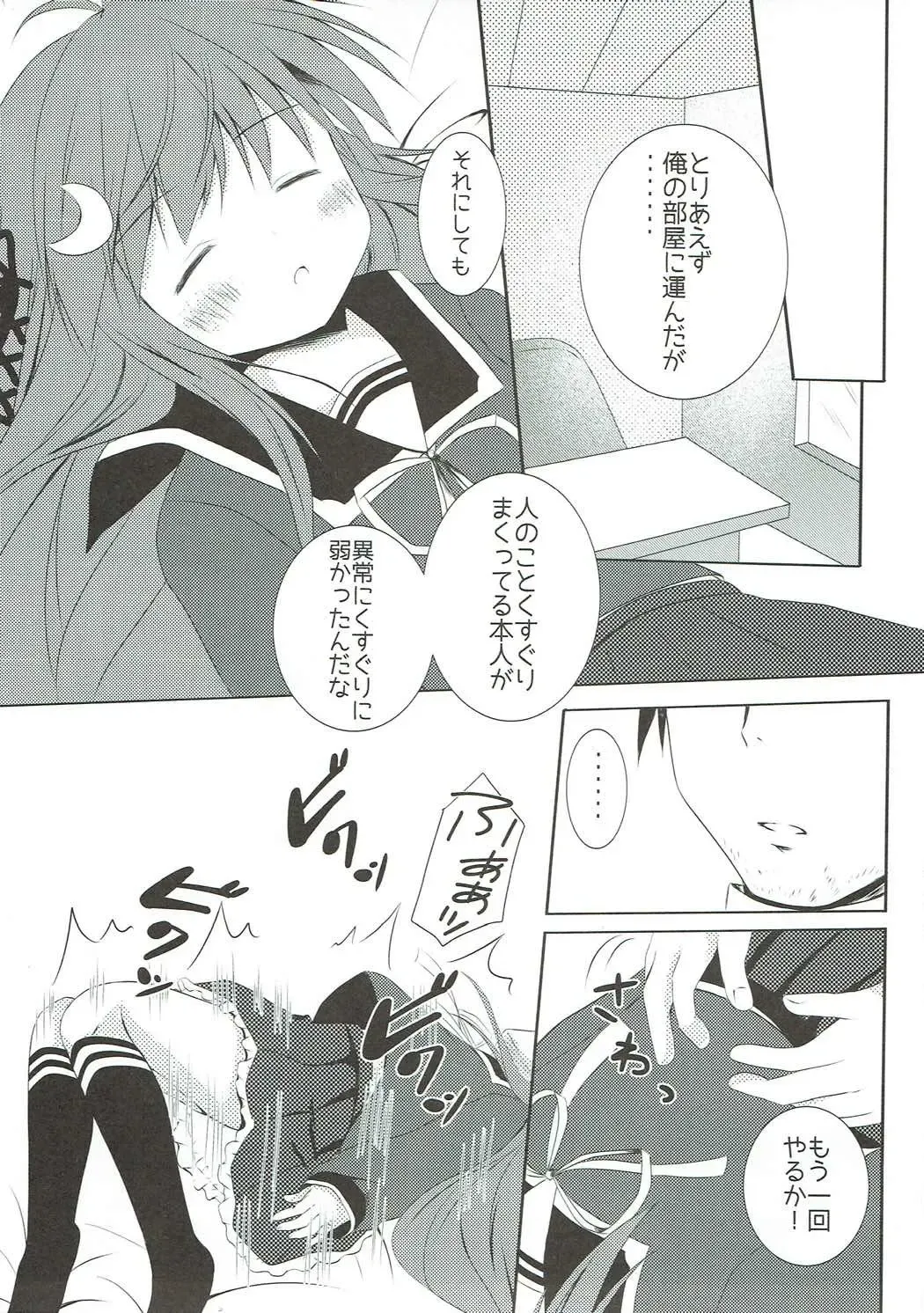 [Suzukawa Rino] Kusuguri wa Kiken da pyon Fhentai - Page 7