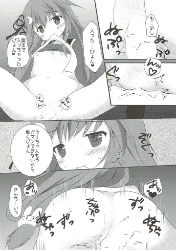 [Suzukawa Rino] Kusuguri wa Kiken da pyon Fhentai - Page 12