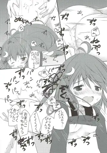 [Suzukawa Rino] Kusuguri wa Kiken da pyon Fhentai - Page 16