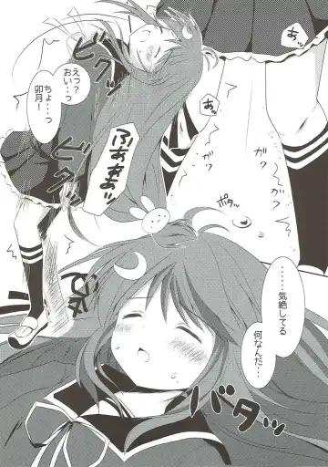 [Suzukawa Rino] Kusuguri wa Kiken da pyon Fhentai - Page 6